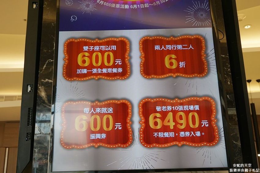 【台北Buffet推薦 天賜百匯自助餐】新莊最狂吃到飽餐廳　超過百種澎派料理　挑戰老饕挑剔的味蕾 - 安妮的天空