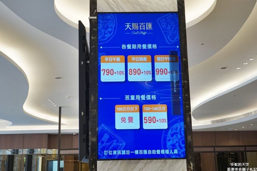 【台北Buffet推薦 天賜百匯自助餐】新莊最狂吃到飽餐廳　超過百種澎派料理　挑戰老饕挑剔的味蕾 - 安妮的天空
