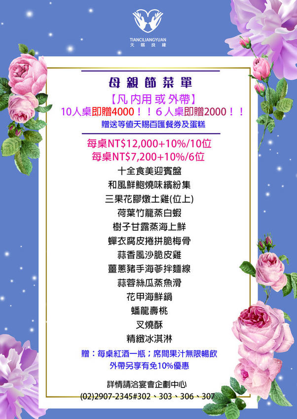 109.05月 母親節菜單DM-01.jpg
