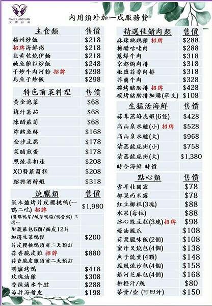 除夕外帶、春節團圓宴早鳥優惠|中式料理|日式料理【新北市新莊 除夕外帶、春節團圓宴早鳥優惠|中式料理|日式料理【新北市新莊