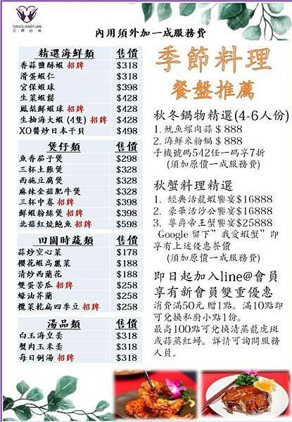 除夕外帶、春節團圓宴早鳥優惠|中式料理|日式料理【新北市新莊 除夕外帶、春節團圓宴早鳥優惠|中式料理|日式料理【新北市新莊