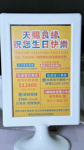 LINE_ALBUM_天賜良緣_231130_120 LINE_ALBUM_天賜良緣_231130_120