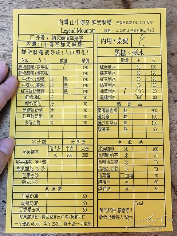 鮮奶麻糬 (2).jpg