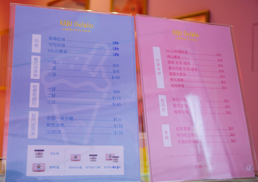[高雄]kaju gelato義式手工冰淇淋(孝順店)-令少女瘋狂極致粉色系冰淇淋小店 - 美食好芃友