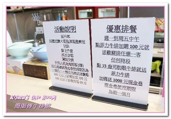 簡師傅牛排館:台中南區牛排/愛評體驗券.平價卻用心的原味牛排館──簡師傅牛排館