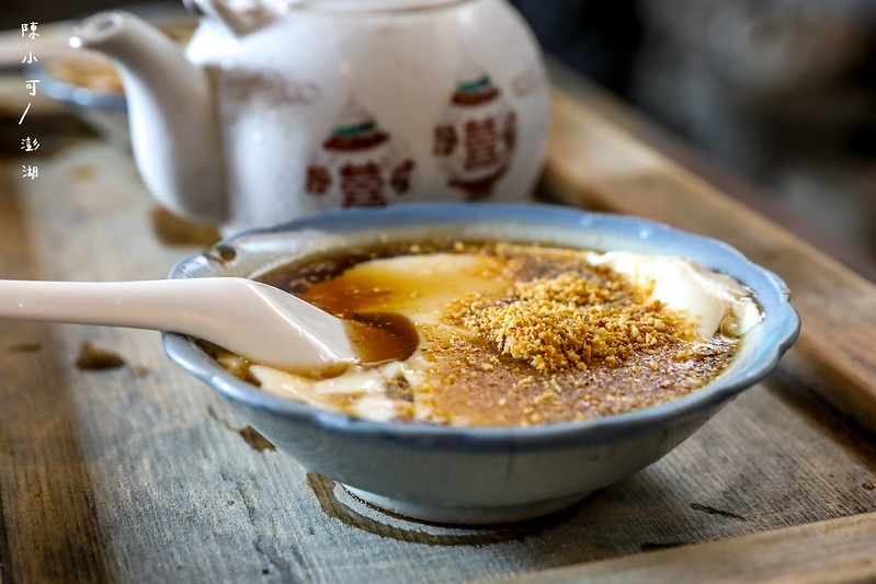 二崁二馬豆花,二崁古厝,二崁聚落,二崁聚落美食,二馬豆花,二馬豆花營業時間,澎湖二崁傳香,澎湖旅遊,澎湖豆花 @陳小可的吃喝玩樂