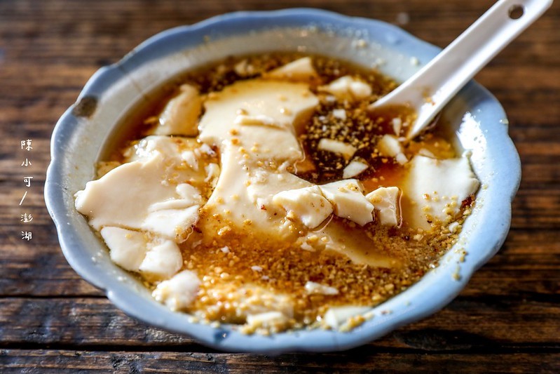 二崁二馬豆花,二崁古厝,二崁聚落,二崁聚落美食,二馬豆花,二馬豆花營業時間,澎湖二崁傳香,澎湖旅遊,澎湖豆花 @陳小可的吃喝玩樂