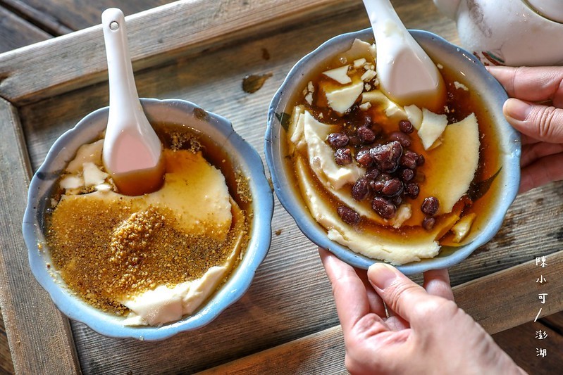 二崁二馬豆花,二崁古厝,二崁聚落,二崁聚落美食,二馬豆花,二馬豆花營業時間,澎湖二崁傳香,澎湖旅遊,澎湖豆花 @陳小可的吃喝玩樂