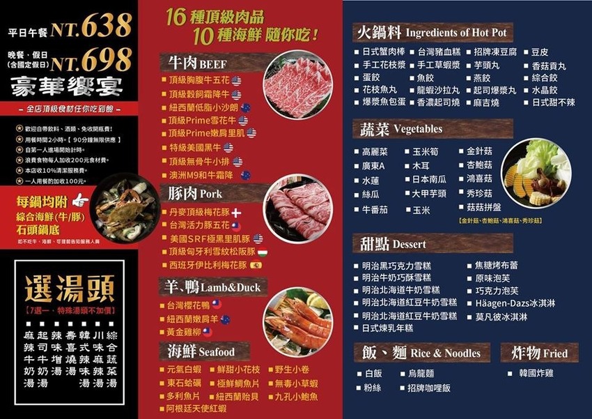 桃園中壢美食-海姥姥海鮮石頭火鍋吃到飽-獨特湯頭有順口，和牛天使紅蝦吃到嫑嫑 @民宿女王芽月-美食.旅遊.全台趴趴走