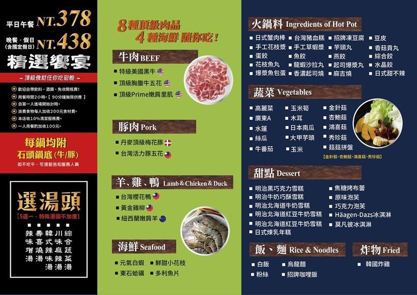 桃園中壢美食-海姥姥海鮮石頭火鍋吃到飽-獨特湯頭有順口，和牛天使紅蝦吃到嫑嫑 @民宿女王芽月-美食.旅遊.全台趴趴走