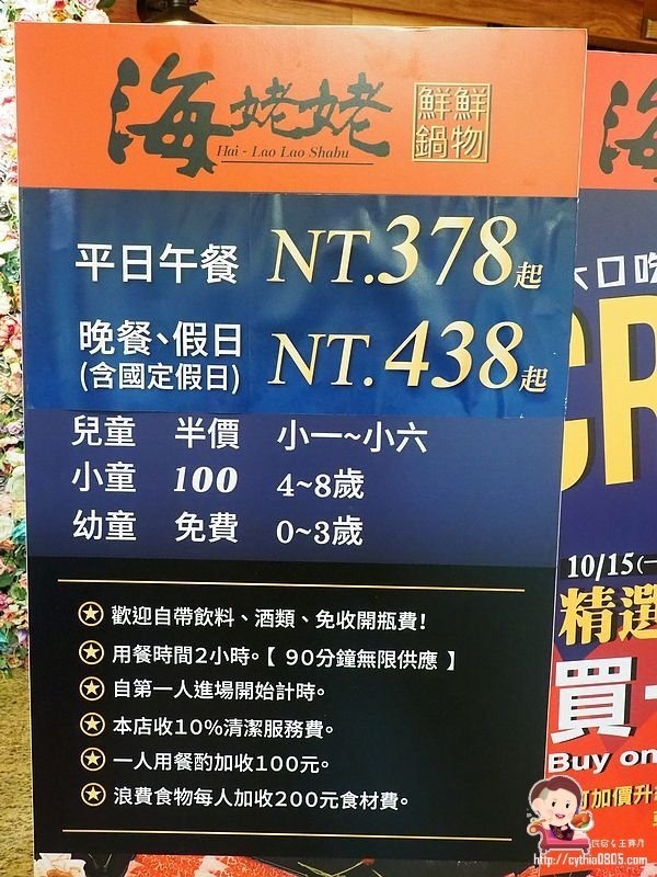 桃園中壢美食-海姥姥海鮮石頭火鍋吃到飽-獨特湯頭有順口，和牛天使紅蝦吃到嫑嫑 @民宿女王芽月-美食.旅遊.全台趴趴走