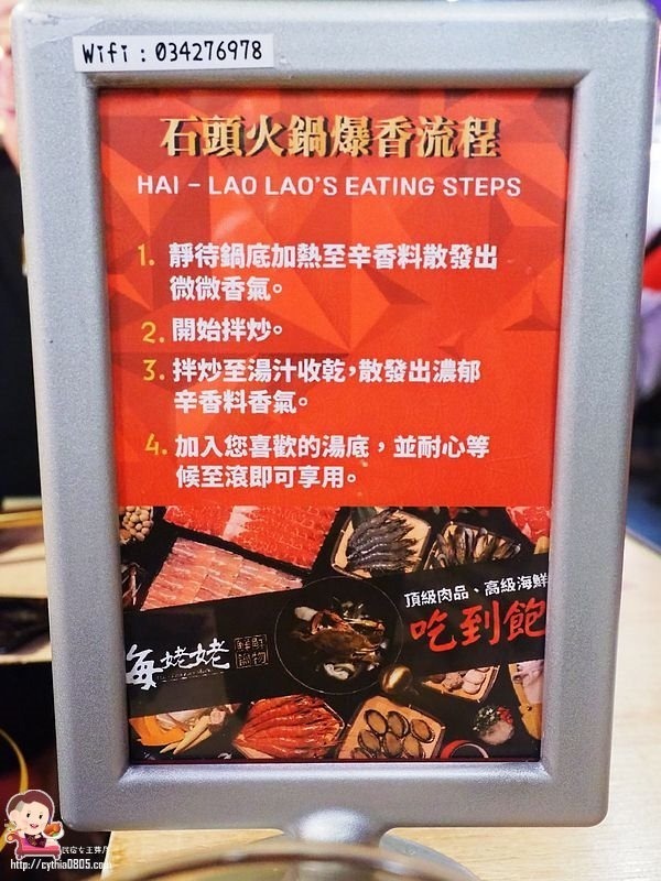 桃園中壢美食-海姥姥海鮮石頭火鍋吃到飽-獨特湯頭有順口，和牛天使紅蝦吃到嫑嫑 @民宿女王芽月-美食.旅遊.全台趴趴走