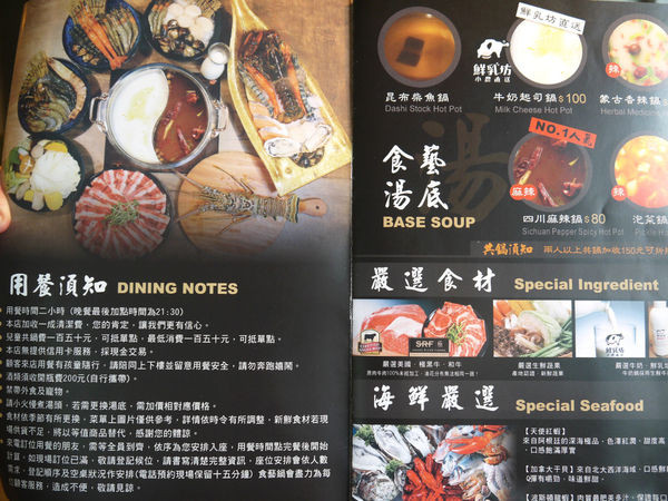 食藝鍋：【新北市 板橋區/捷運板橋站】食藝鍋-鮮甜滋味波士頓龍王鍋＋厚實肉片大口滿足