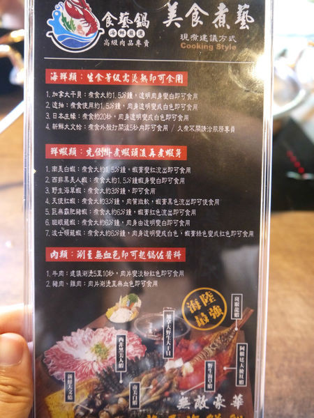 食藝鍋：【新北市 板橋區/捷運板橋站】食藝鍋-鮮甜滋味波士頓龍王鍋＋厚實肉片大口滿足