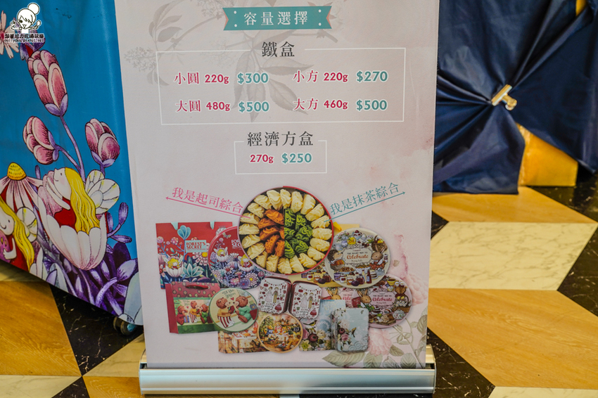 愛威 曲奇餅 台中 美食 必吃 必買 好吃 團購 快閃