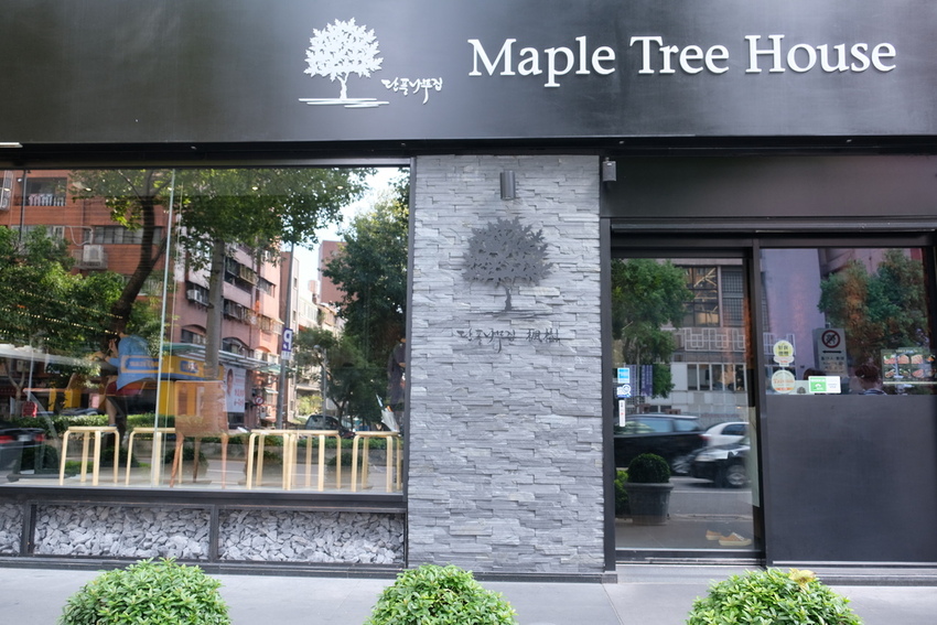 【台北｜信義安和站】Maple Tree House 楓樹 韓國烤肉＿無敵超值的午餐套餐＿被CNN評選為最好吃的韓式烤肉