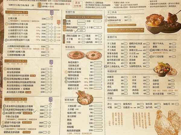 萬客什鍋 石頭火鍋專賣(美村店)：萬客什鍋(美村店)-台中超夯石頭火鍋  現在中午也吃得到囉  湯頭、食材、份量都有水準  難怪人潮絡繹不絕