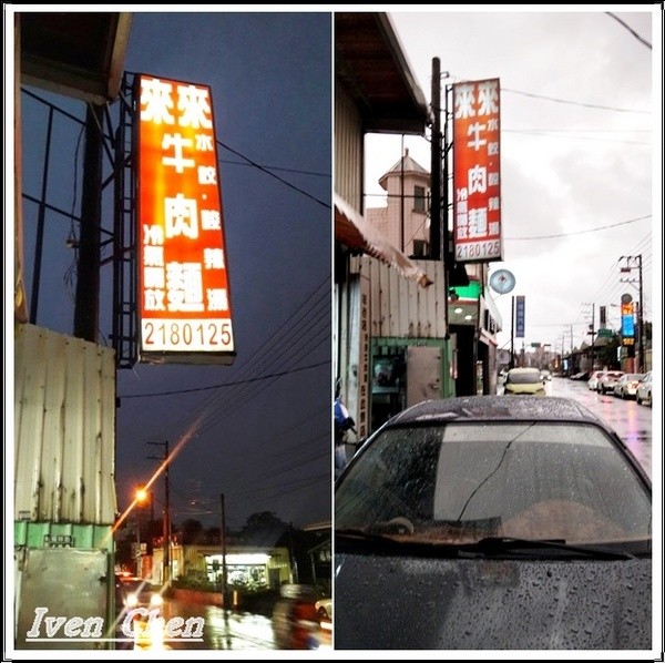 來來牛肉麵：《桃園牛肉麵》路過的必嚐的家常美味\牛肉大塊湯汁濃郁\親民價的小吃店\朋友來訪必吃的牛肉麵-『來來牛肉麵』