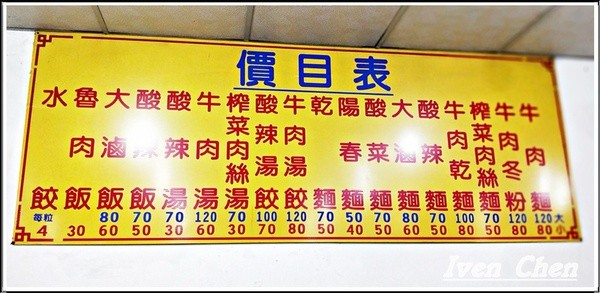 來來牛肉麵：《桃園牛肉麵》路過的必嚐的家常美味\牛肉大塊湯汁濃郁\親民價的小吃店\朋友來訪必吃的牛肉麵-『來來牛肉麵』