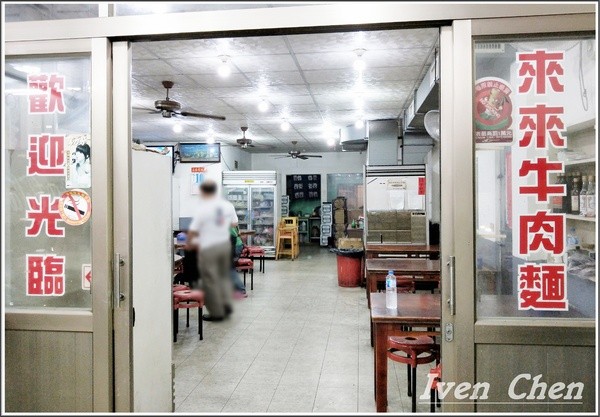來來牛肉麵：《桃園牛肉麵》路過的必嚐的家常美味\牛肉大塊湯汁濃郁\親民價的小吃店\朋友來訪必吃的牛肉麵-『來來牛肉麵』
