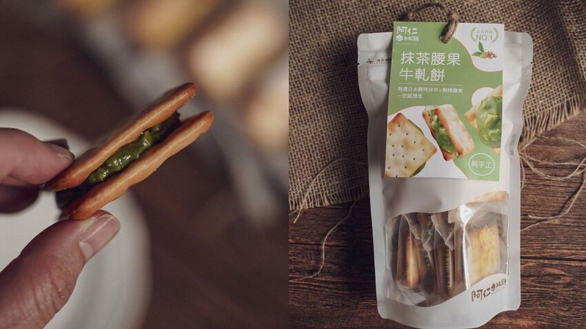 阿仁牛軋糖,大花說,宅配美食,網路團購美食,美食伴手禮,人氣牛軋餅,阿仁牛軋餅保存期限,阿仁牛軋餅一包幾個,阿仁雪Q餅,牛軋餅價格,阿仁牛軋餅菜單,阿仁雪q餅,雙層肉鬆雪Q餅,桃園宅配美食,阿仁牛軋餅門市,牛軋餅/牛軋糖/雪Q餅/台灣伴手禮推薦/桃園八德名產/烘焙點心/人氣推薦點心/追劇點心甜點/送禮首選/中秋送禮/過年送禮/禮盒/零食推薦/牛軋餅專賣