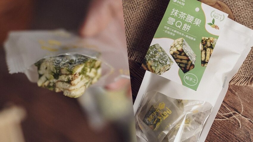 阿仁牛軋糖,大花說,宅配美食,網路團購美食,美食伴手禮,人氣牛軋餅,阿仁牛軋餅保存期限,阿仁牛軋餅一包幾個,阿仁雪Q餅,牛軋餅價格,阿仁牛軋餅菜單,阿仁雪q餅,雙層肉鬆雪Q餅,桃園宅配美食,阿仁牛軋餅門市,牛軋餅/牛軋糖/雪Q餅/台灣伴手禮推薦/桃園八德名產/烘焙點心/人氣推薦點心/追劇點心甜點/送禮首選/中秋送禮/過年送禮/禮盒/零食推薦/牛軋餅專賣
