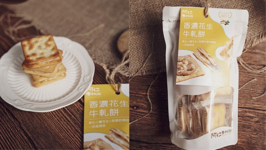 阿仁牛軋糖,大花說,宅配美食,網路團購美食,美食伴手禮,人氣牛軋餅,阿仁牛軋餅保存期限,阿仁牛軋餅一包幾個,阿仁雪Q餅,牛軋餅價格,阿仁牛軋餅菜單,阿仁雪q餅,雙層肉鬆雪Q餅,桃園宅配美食,阿仁牛軋餅門市,牛軋餅/牛軋糖/雪Q餅/台灣伴手禮推薦/桃園八德名產/烘焙點心/人氣推薦點心/追劇點心甜點/送禮首選/中秋送禮/過年送禮/禮盒/零食推薦/牛軋餅專賣