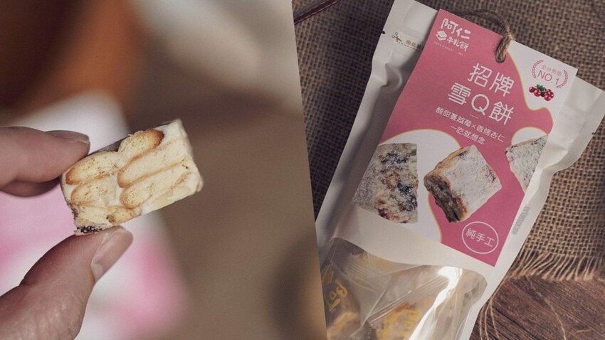 阿仁牛軋糖,大花說,宅配美食,網路團購美食,美食伴手禮,人氣牛軋餅,阿仁牛軋餅保存期限,阿仁牛軋餅一包幾個,阿仁雪Q餅,牛軋餅價格,阿仁牛軋餅菜單,阿仁雪q餅,雙層肉鬆雪Q餅,桃園宅配美食,阿仁牛軋餅門市,牛軋餅/牛軋糖/雪Q餅/台灣伴手禮推薦/桃園八德名產/烘焙點心/人氣推薦點心/追劇點心甜點/送禮首選/中秋送禮/過年送禮/禮盒/零食推薦/牛軋餅專賣