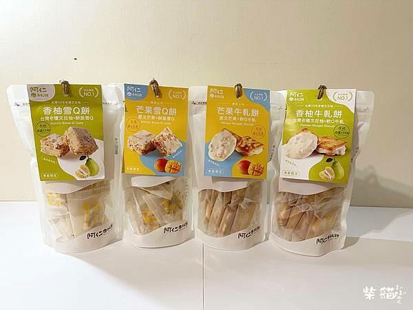 【阿仁牛軋餅】瘋搶中秋限定蛋黃軟心餅,還有整顆芒果柚子雪Q餅