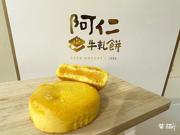 【阿仁牛軋餅】瘋搶中秋限定蛋黃軟心餅,還有整顆芒果柚子雪Q餅
