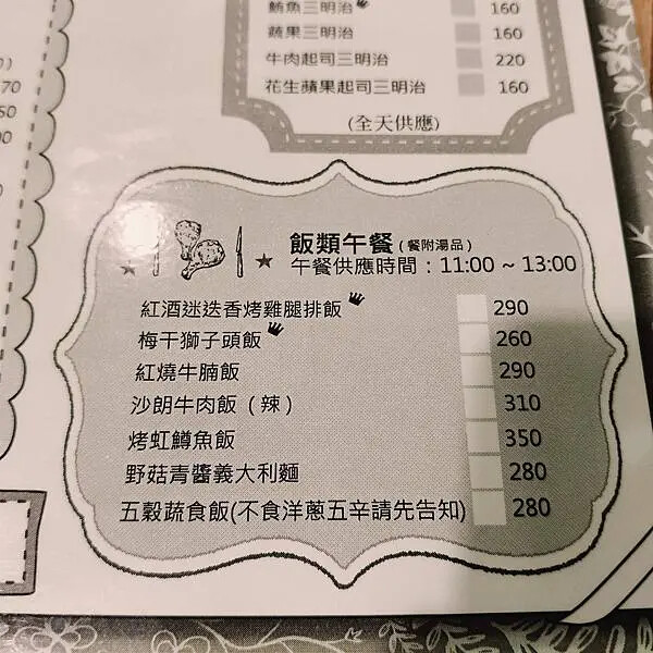 新竹竹北花院子咖啡~早午餐~下午茶~森林系花草庭園景觀餐廳~