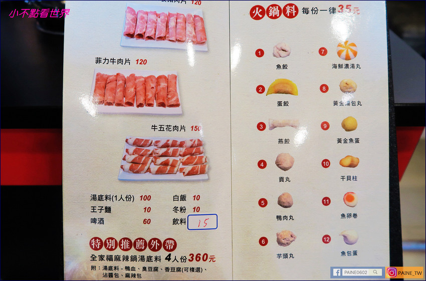 David豆腐精緻麻辣鍋