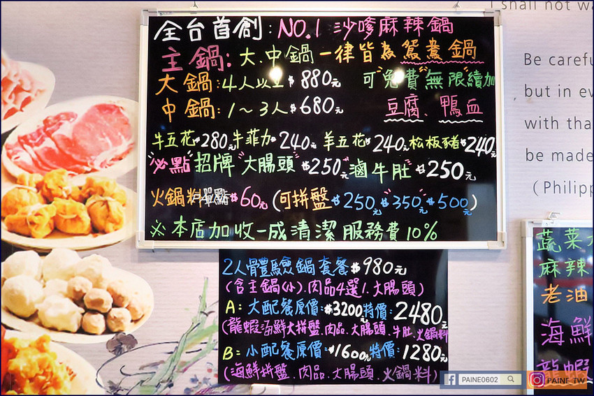 david豆腐沙嗲麻辣鍋