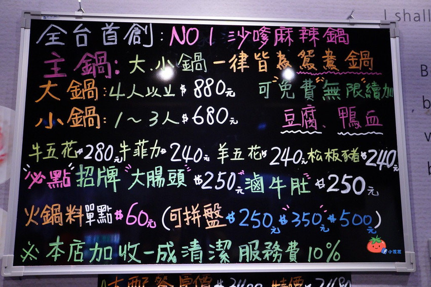 新莊沙嗲麻辣鍋 單點 David豆腐沙嗲麻辣鍋