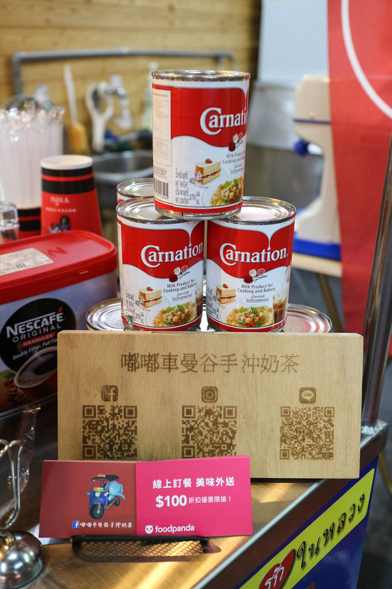 嘟嘟車曼谷手沖奶茶-板橋湳雅店 (2)