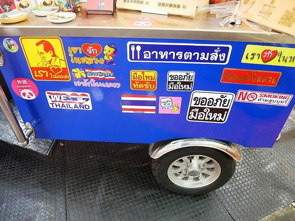 嘟嘟車曼谷手沖奶茶：嘟嘟車曼谷手沖奶茶-新北板橋湳雅夜市  全手沖泰式飲品  逛街解油膩的好朋友