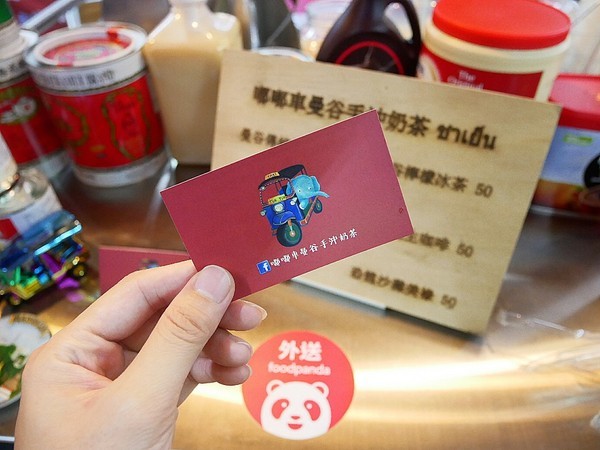 嘟嘟車曼谷手沖奶茶：嘟嘟車曼谷手沖奶茶-新北板橋湳雅夜市  全手沖泰式飲品  逛街解油膩的好朋友