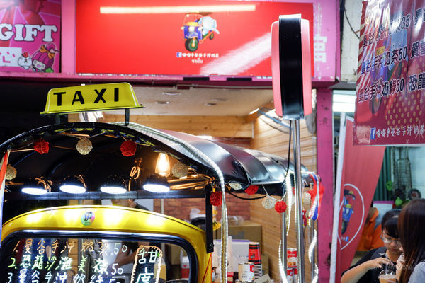 【食記】新北・板橋｜嘟嘟車曼谷手沖奶茶開到板橋湳雅夜市啦！IG打卡最夯的全手沖泰式飲品