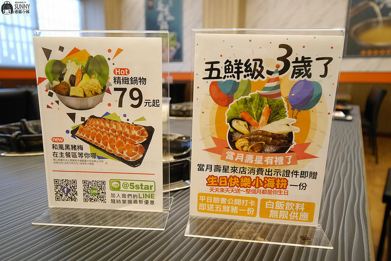 嘉義美食｜五鮮級 平價火鍋