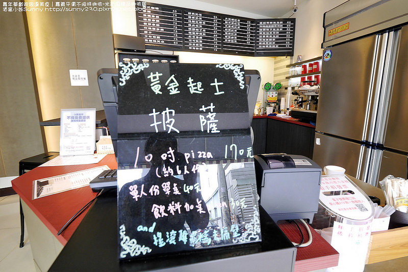 嘉年華戲院周邊美食|嘉義平價不限時咖啡-米諾思精品咖啡館 酒窩小姊Sunny http://sunny230.pixnet.net/blog