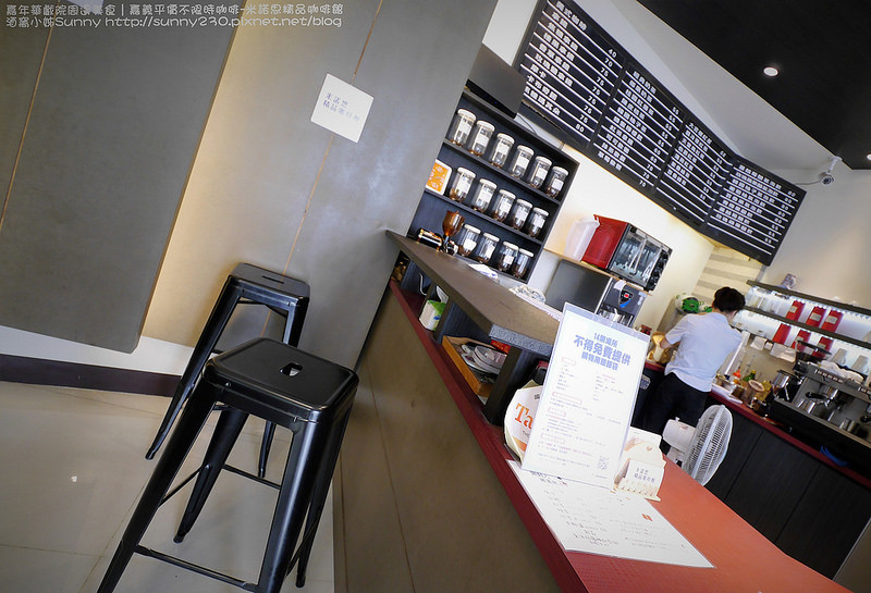 嘉年華戲院周邊美食|嘉義平價不限時咖啡-米諾思精品咖啡館 酒窩小姊Sunny http://sunny230.pixnet.net/blog