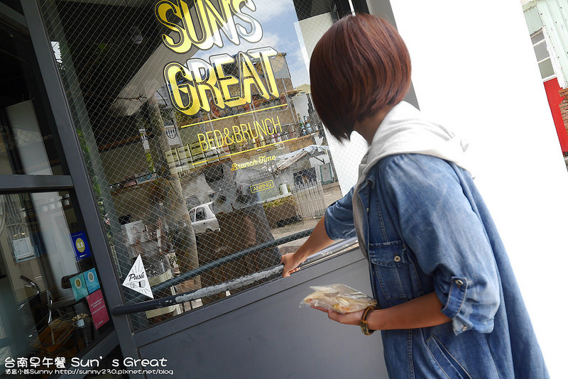 台南早午餐 Sun’s Great