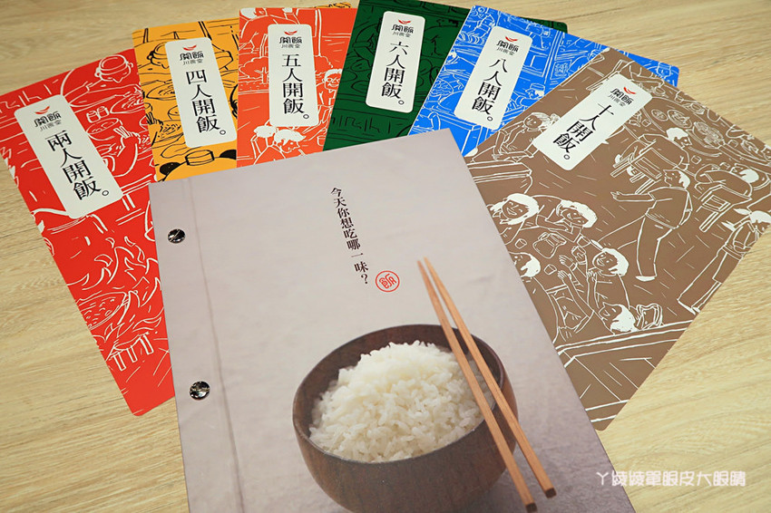 開飯川食堂進駐台中秀泰生活文心店囉！鮮香麻辣的四川料理，開飯啦！