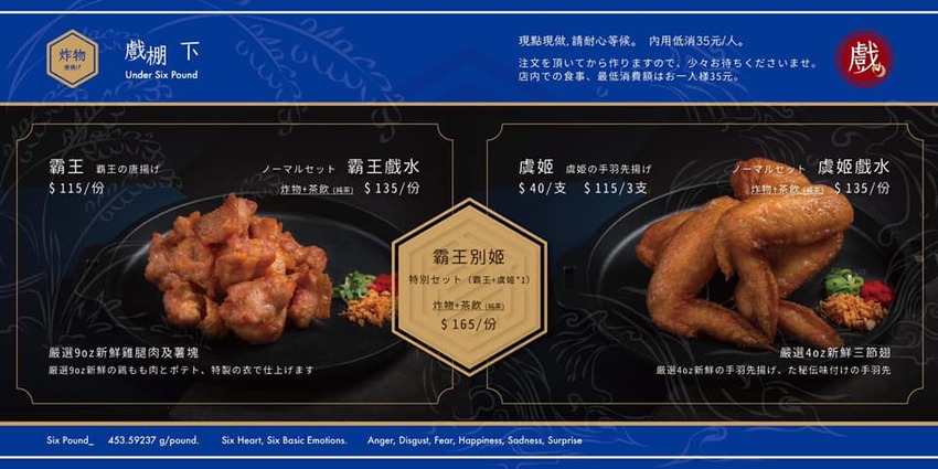 新竹美食推薦戲棚下!在百年老屋吃鮮嫩多汁的台日式炸雞,霸王別姬、鐵扇公主套餐你吃過沒