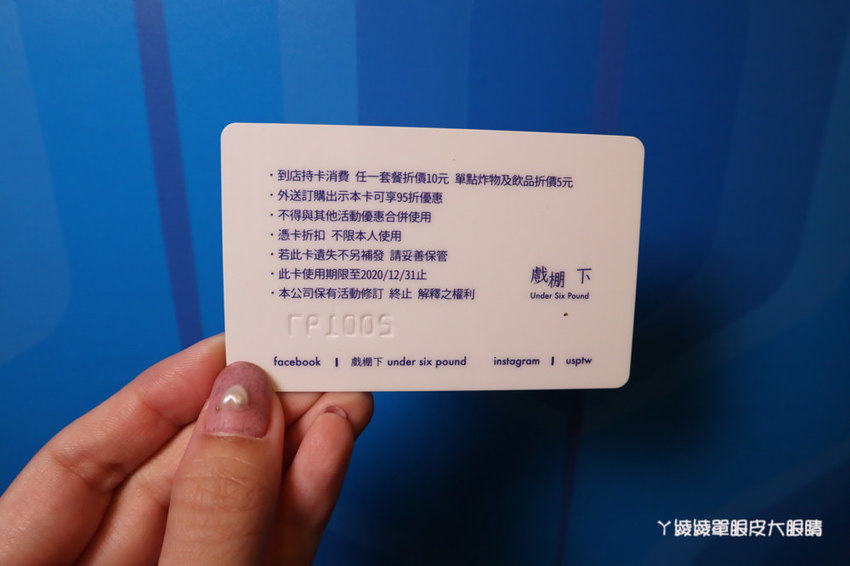 新竹美食推薦戲棚下!在百年老屋吃鮮嫩多汁的台日式炸雞,霸王別姬、鐵扇公主套餐你吃過沒