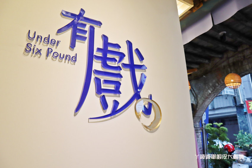 新竹美食推薦戲棚下!在百年老屋吃鮮嫩多汁的台日式炸雞,霸王別姬、鐵扇公主套餐你吃過沒