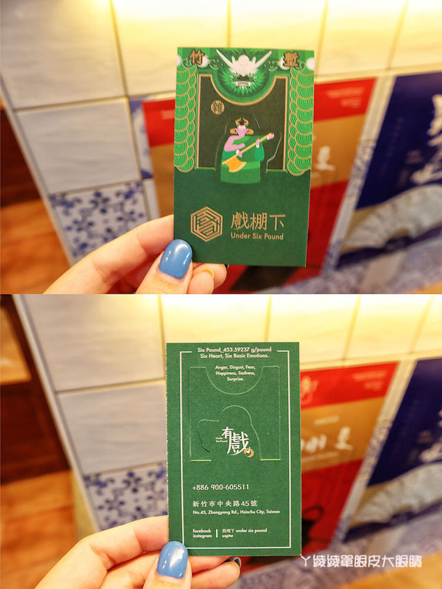 新竹美食推薦戲棚下!在百年老屋吃鮮嫩多汁的台日式炸雞,霸王別姬、鐵扇公主套餐你吃過沒