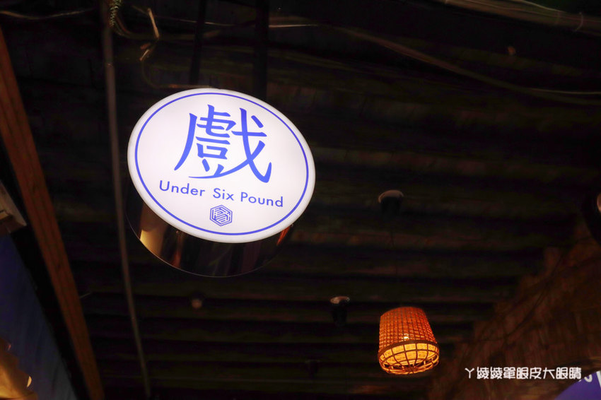 新竹美食推薦戲棚下!在百年老屋吃鮮嫩多汁的台日式炸雞,霸王別姬、鐵扇公主套餐你吃過沒