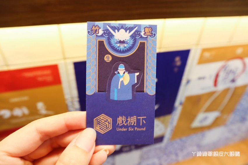 新竹美食推薦戲棚下!在百年老屋吃鮮嫩多汁的台日式炸雞,霸王別姬、鐵扇公主套餐你吃過沒