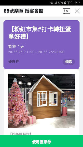 Screenshot_20181222-141648_LINE.jpg